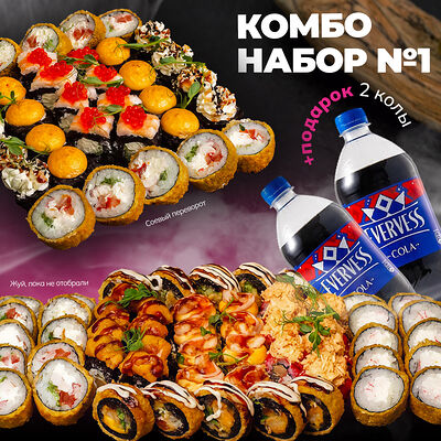 Комбо 1 в Рис64 по цене 4679 ₽