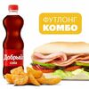 Комбо Ветчина 30 cм в Subway по цене 900