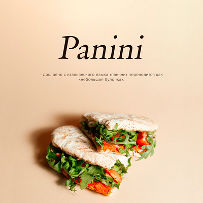 Тре формаджи - мини панини в Surf Coffee по цене 300 ₽