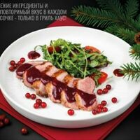 Утиная грудка под брусничным соусом в Гриль Хаус