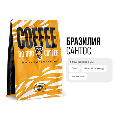 Бразилия Сантос (250 гр, средняя) в DoBro Coffee по цене 1350 ₽