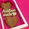 Дубайские сердца Я тебя люблю в Клубника в шоколаде по цене 3160