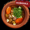 Татариахни с говядиной в Старик Хинкалыч по цене 335