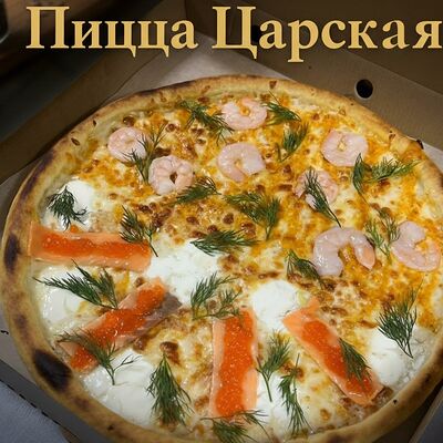 Пицца Царская в ProVIPnto по цене 999 ₽