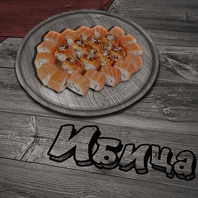 Сет Ибица в Sushi Favorite по цене 1399 ₽