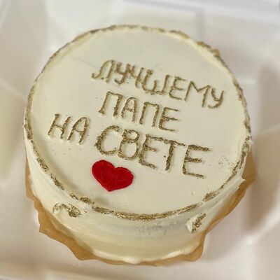 Бенто-торт Лучшему папе на светев Сладкое бюро по цене 1750 ₽