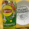 Напиток Lipton зеленый чай в Чебурекми по цене 120