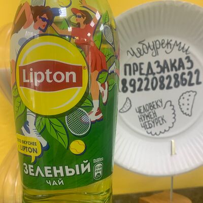 Напиток Lipton зеленый чай в Чебурекми по цене 120 ₽