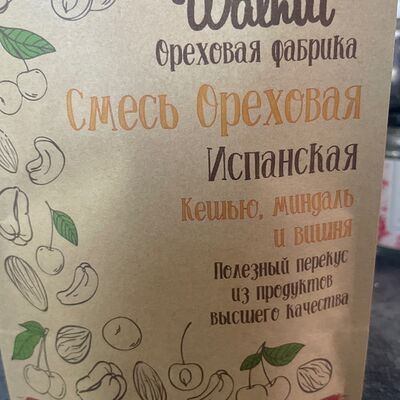 Испанскаяв Ароматный дом по цене 199 ₽