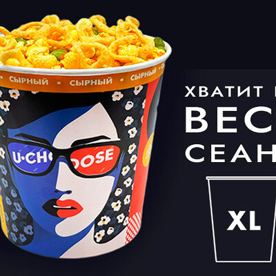XL сыр Чеддер и топпинг в КАРО по цене 670 ₽