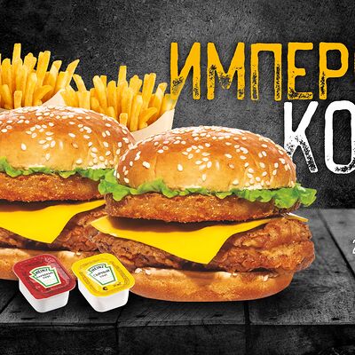 Имперский комбов Fries & Chicken по цене 799 ₽