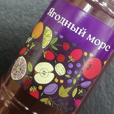 Ягодный морс в Шаверма-бар Рыба мОя по цене 80 ₽