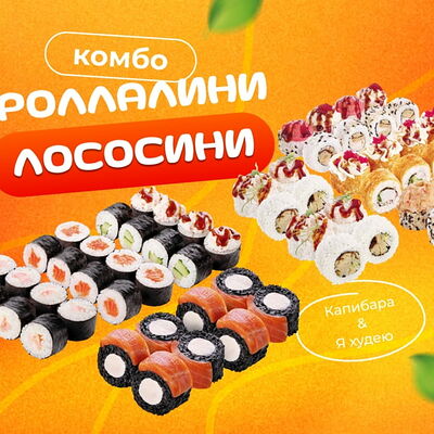 Роллалини лососини в Rolik по цене 2389 ₽