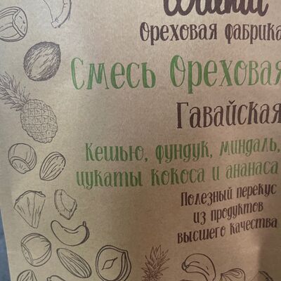 Гавайскаяв Ароматный дом по цене 199 ₽