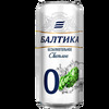 Балтика 0 Безалкогольное пиво банка 0,45 л в Теремок по цене 190