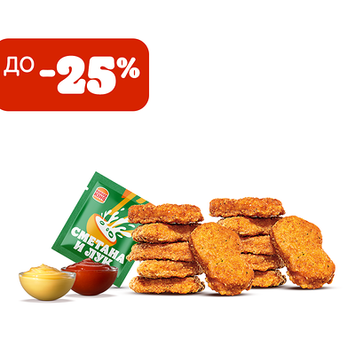 2 закуски с соусами и приправой в Бургер Кинг по цене 370 ₽