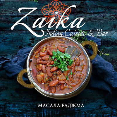 Масала раджма в Гоаиндийская кухня по цене 410 ₽