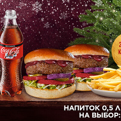 Бейонд Бургер Комбо в T.G.I. Friday's по цене 2050