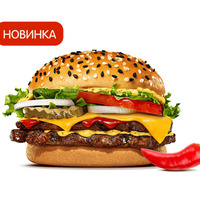 Острый Новый Биг Кинг в Бургер Кинг