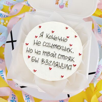 Бенто-торт для сантехника с юмором, приколом, для парня, мужа, друга в О! Тортик по цене 1990 ₽