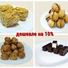 Комбо №2 в Сластена по цене 977
