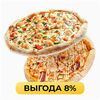 Комбо на двоих в Pizzapp по цене 1148