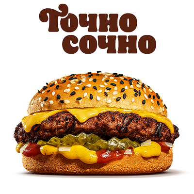 Гранд Чиз в Бургер Кинг по цене 240 ₽