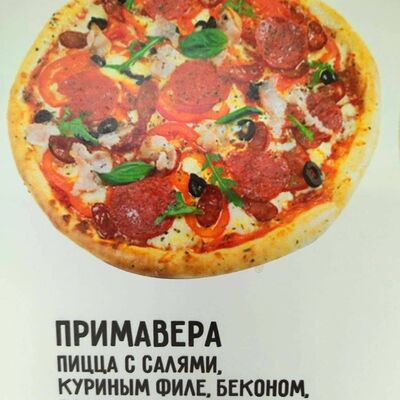 Примаверав Basilic food по цене 520 ₽