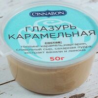 Глазурь Карамельная в Cinnabon