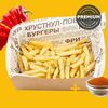 Картофель фри XL Пикантный в HAPPY CHICKEN по цене 269