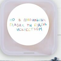 Бенто-торт Ты искусство в Bentoy