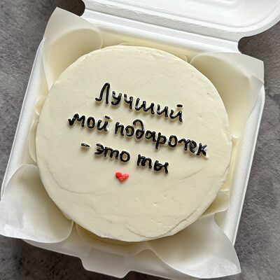 Бенто-торт Лучший мой подарочекв Lipatik sweets по цене 1690 ₽