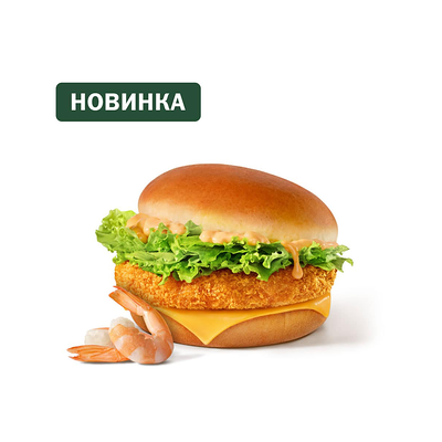 Атлантик Бургер в Вкусно – и точка по цене 305 ₽