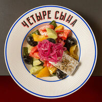 Салат Греческий в ЧЕТЫРЕ СЫНА