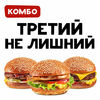 Третий не лишний в Франклинс Бургер по цене 499