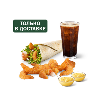 Сет с морепродуктами в Вкусно – и точка по цене 994 ₽