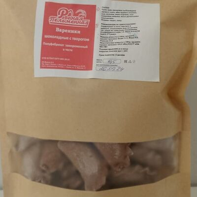 Вареники Шоколадные с творогом в Вятский чебурек по цене 420 ₽