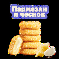 Сырные медальоны Пармезан и чеснок 6 шт в Burger King