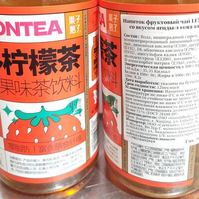 Напиток фруктовый чай со вкусом ягоды Lemontea в Китайский фонарик по цене 300 ₽