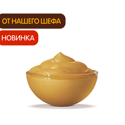 Соус Гриль Особый в Бургер Кинг по цене 65 ₽