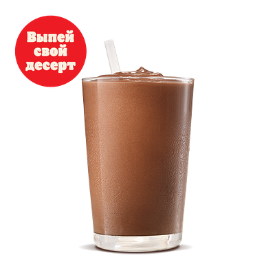 Шоколадный Шейк большой 0,5л в Бургер Кинг по цене 175 ₽