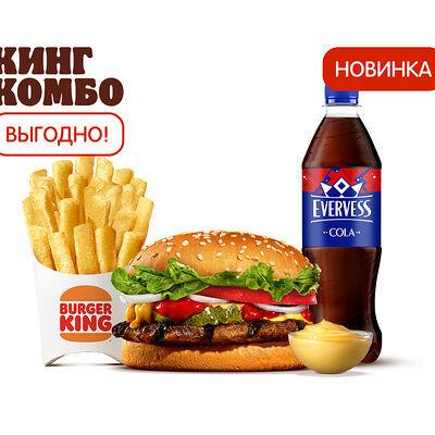 Гамбургер Фреш Кинг Комбо в Бургер Кинг по цене 410 ₽
