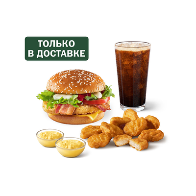 Сет для любителей курицы в Вкусно – и точка по цене 612 ₽