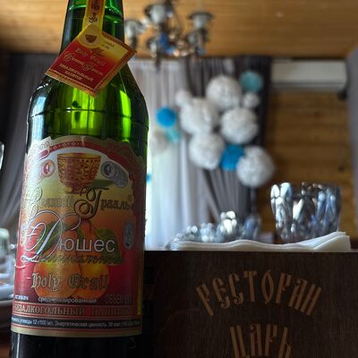 Святой Грааль Дюшес (Golden Grail) в ЦАРЬ по цене 250 ₽