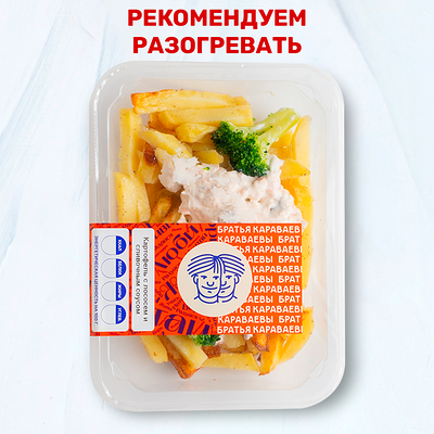 Картофель с лососем и сливочным соусом в Магбургер & Братья Караваевы по цене 430 ₽