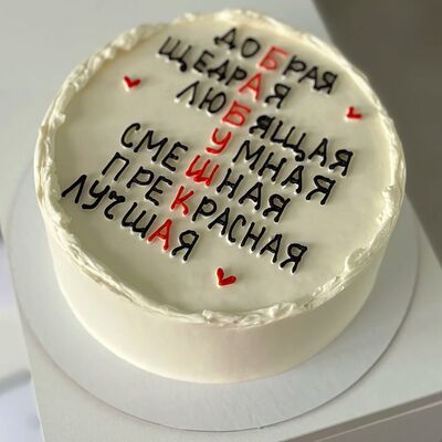 Бенто-торт №10 в Di Panna Confetteria по цене 2090 ₽