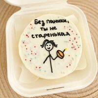 Бенто-торт Без паники ты не старенькая в Evelina bakes