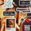 Стикер-пак Choppers 1 в Choppers по цене 250