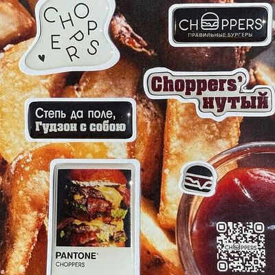 Стикер-пак Choppers 1 в Choppers по цене 250 ₽