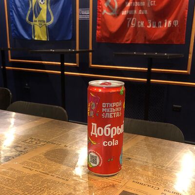 Добрый Cola в ПРАВДА БАР по цене 150 ₽